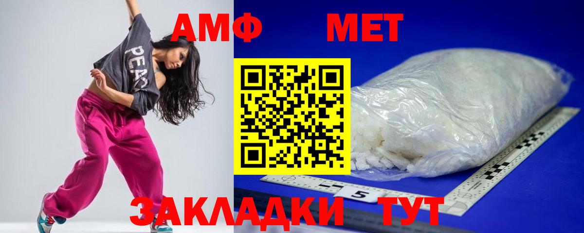 АМФЕТАМИН 98%  Вход с VPN  Сердобск 