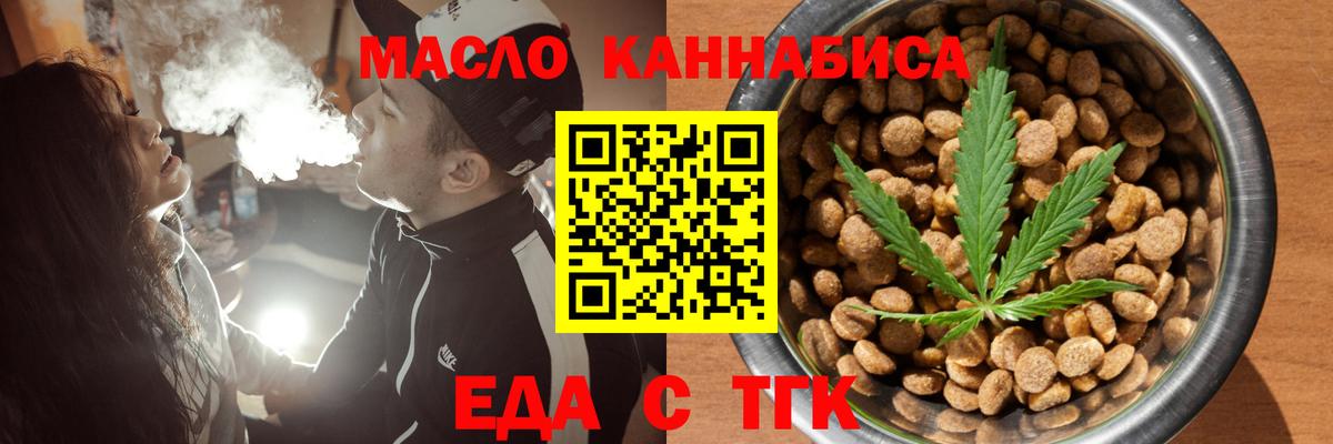 Сердобск  Еда ТГК марихуана  Вход с VPN 