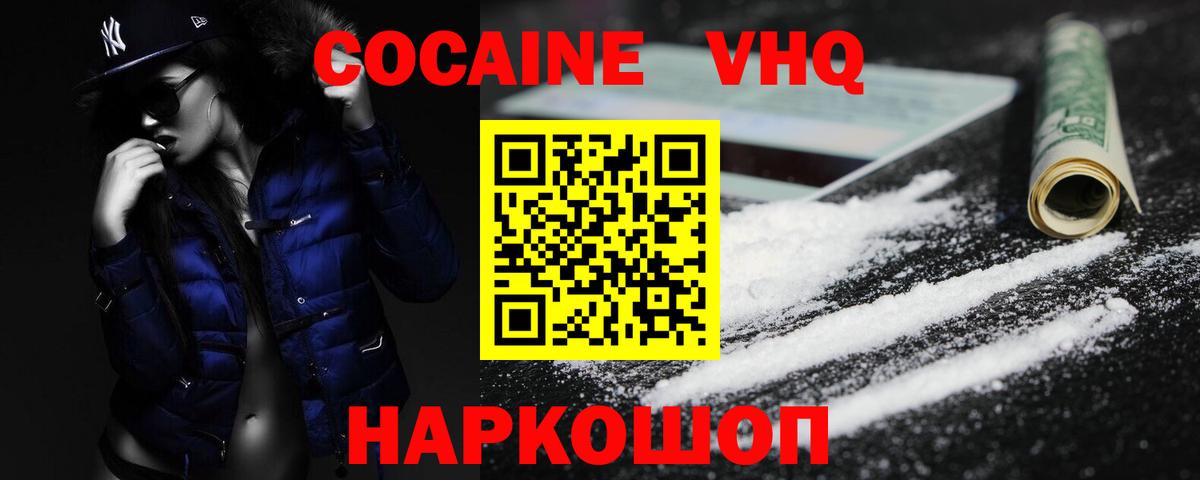 Кокаин FishScale Сердобск