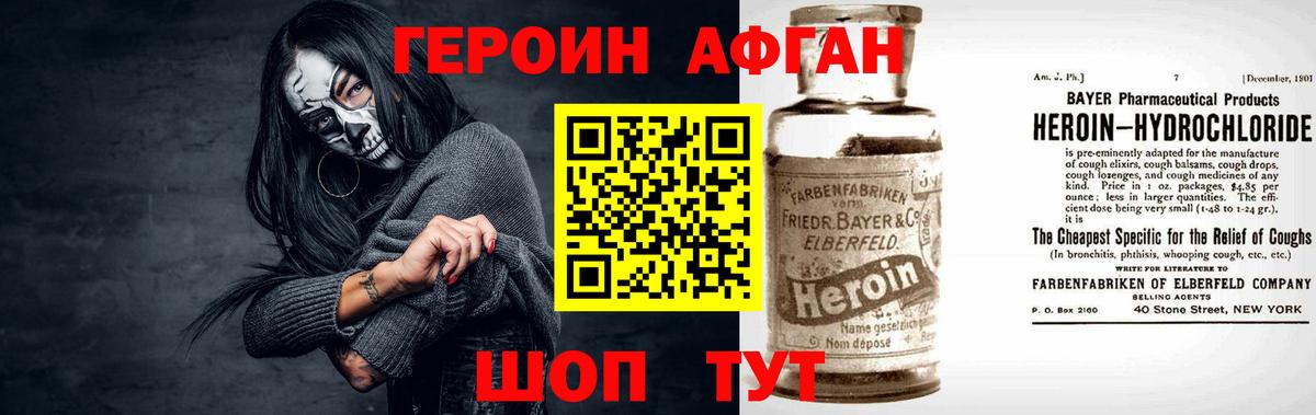 Сердобск  Героин герыч  ГЕРОИН  Вход с VPN 