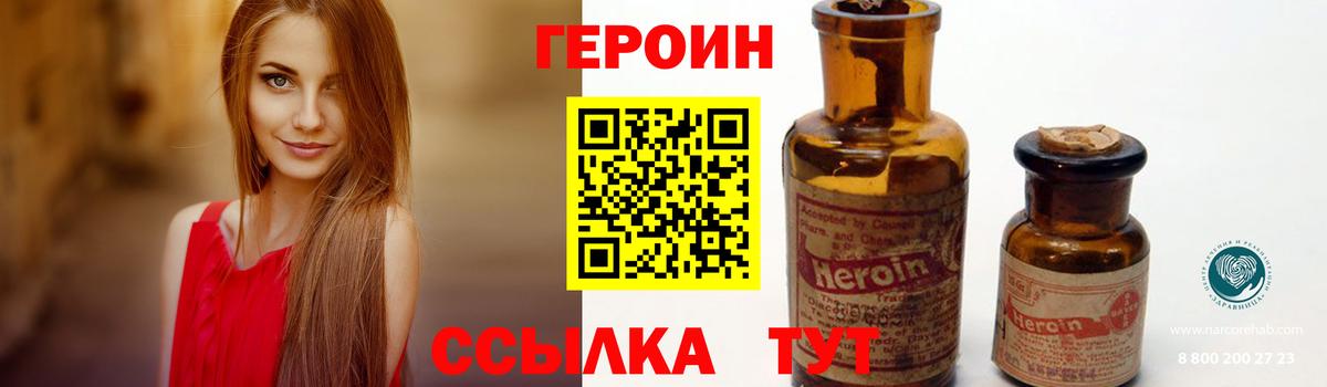 Героин VHQ Сердобск
