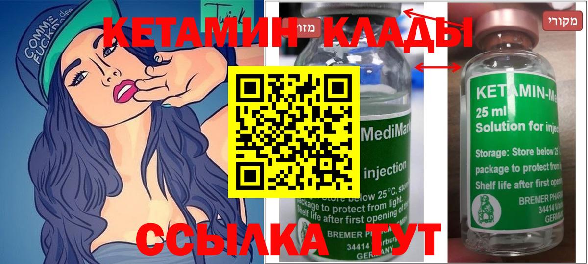 Сердобск  КЕТАМИН ketamine  дарк нет какой сайт  КЕТАМИН ketamine  Вход с VPN 