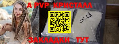 a pvp Обнинск