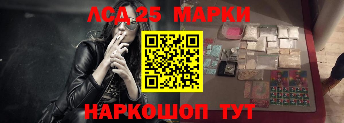 Лсд 25 экстази  ЛСД экстази кислота  LSD-25 экстази ecstasy  Вход с VPN  МЕГА ссылки  Сердобск 