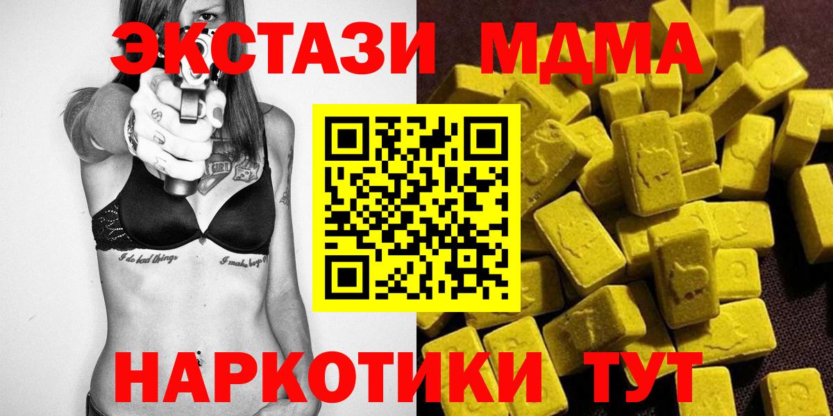 МДМА молли Сердобск