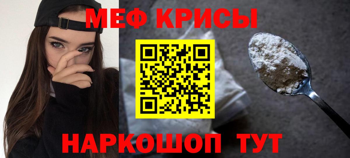 Меф кристаллы Сердобск