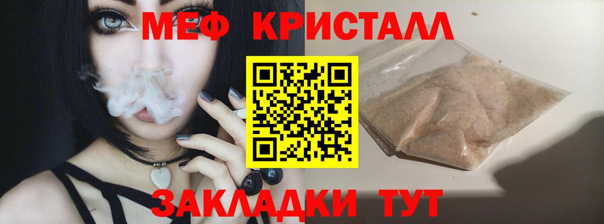 МЯУ-МЯУ  MEGA ТОР  где продают   МЯУ-МЯУ кристаллы  Мефедрон кристаллы  Вход с VPN  Сердобск  МЯУ-МЯУ 