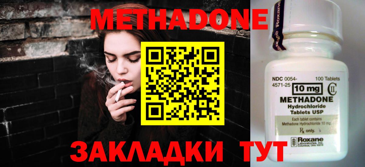 МЕТАДОН мёд Сердобск