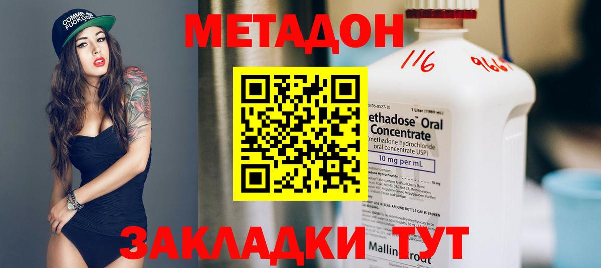 МЕТАДОН methadone  МЕТАДОН methadone  Сердобск  мориарти как зайти  Вход с VPN 