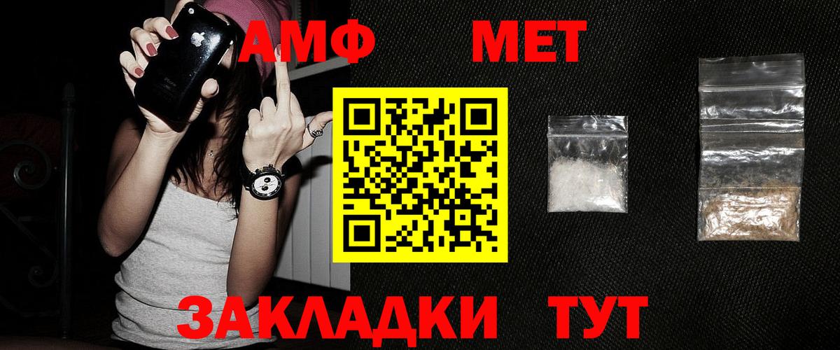 Сердобск  Первитин пудра  Вход с VPN 