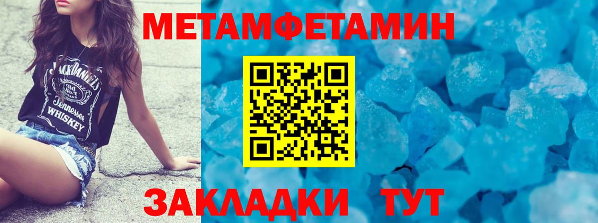 МЕТАМФЕТАМИН витя Сердобск