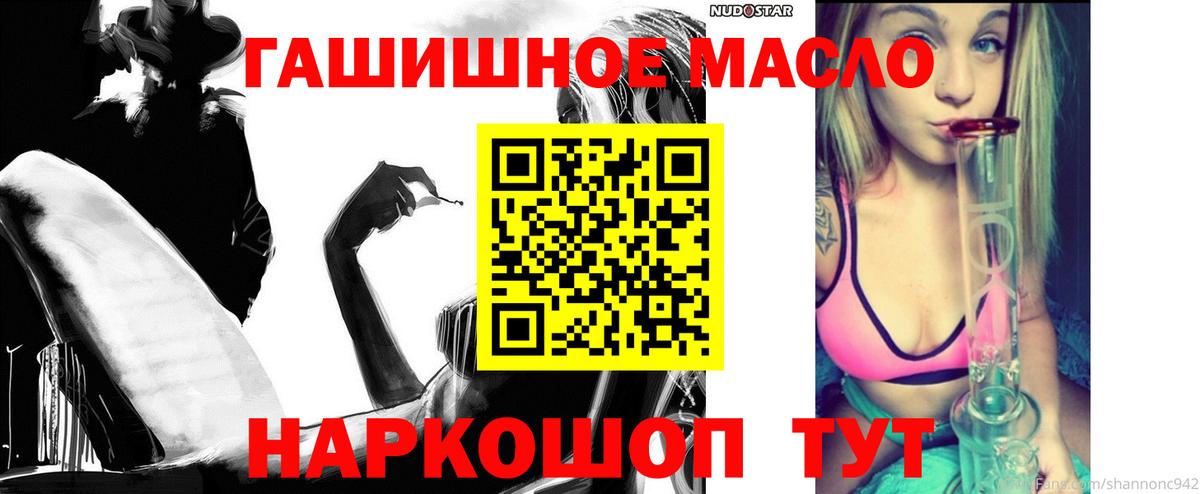 Сердобск  ТГК THC oil  Вход с VPN 
