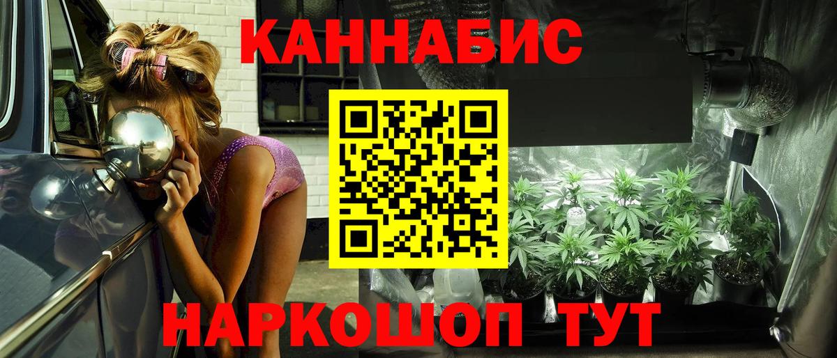 МАРИХУАНА планчик Сердобск